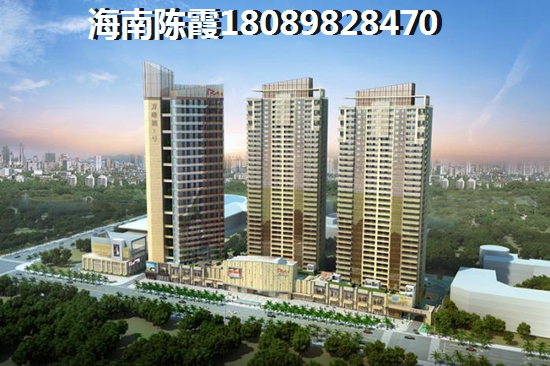 touzi临高商品房怎么样