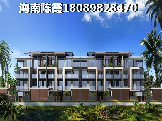 海南临高县周边房价醉高的小区!2 海南临高县周边房价醉高的小区!2