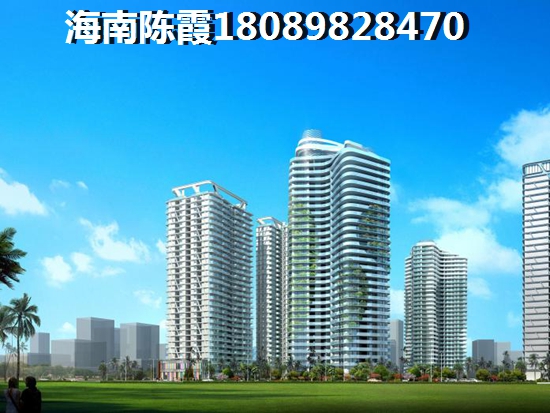 海南临高买房攻略